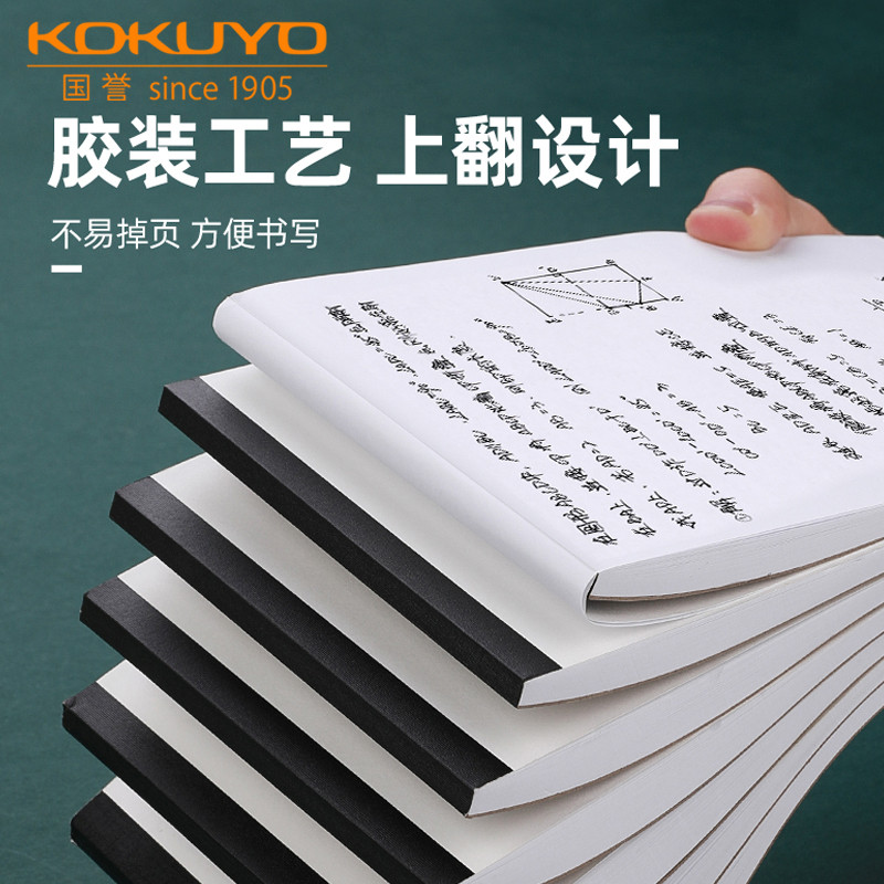 ญี่ปุ่น kokuyo kokuyo Sketchbook A4 โน้ตบุ๊คขนาดใหญ่ A5 Notepad นักเรียน Notepad คํานวณกระดาษสีขาว U