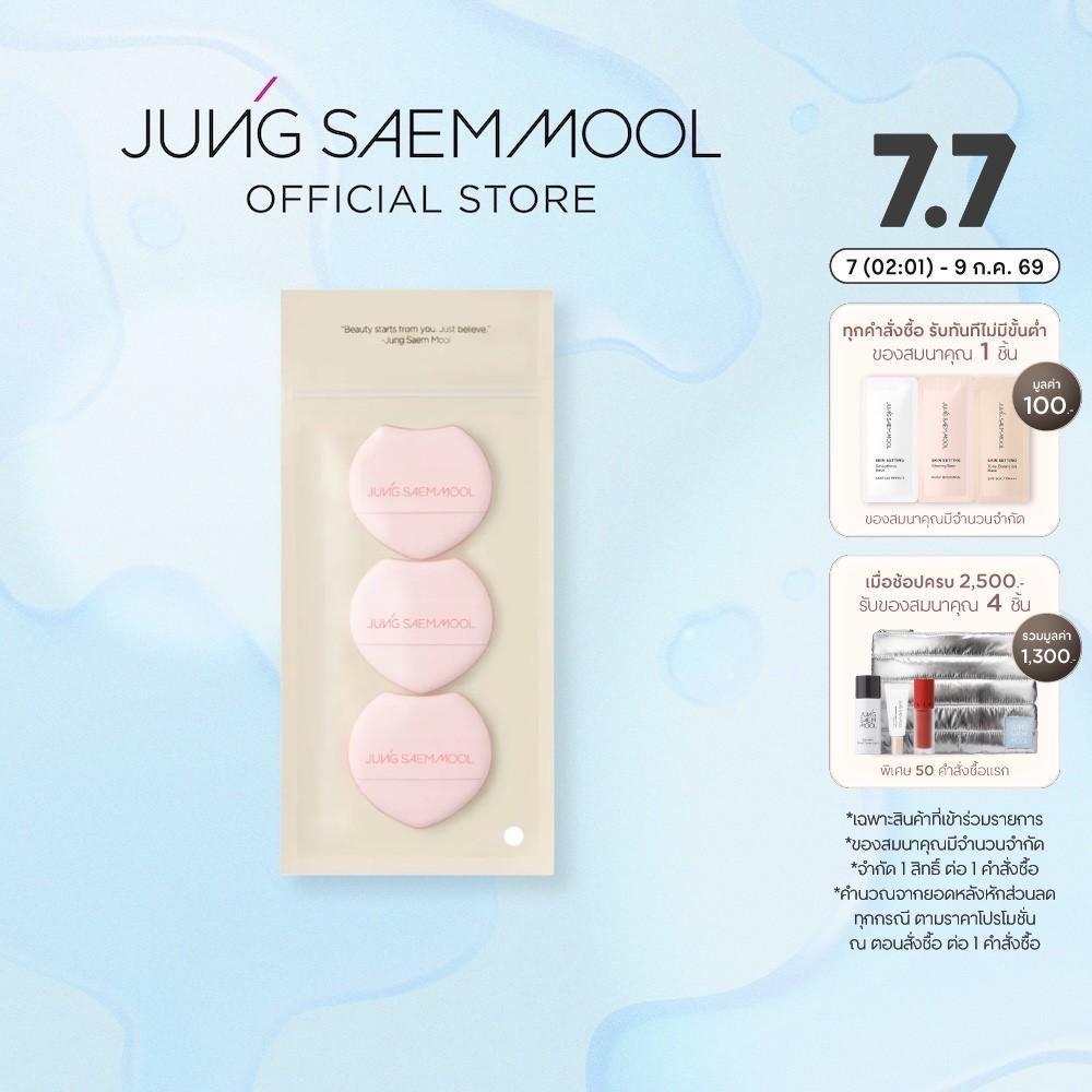 JUNGSAEMMOOL Artist Cushion Blush Puff 3P จองแซมมุล อาร์ติส คุชชั่น บลัช พัฟฟ์ (คุชชั่นบลัช , พัฟฟ์ , ฟองน้ำ)