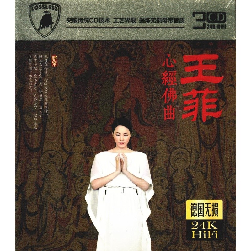 Qi Yu+Lena+Wong Fei CD Record Car CD Disc 7.7t