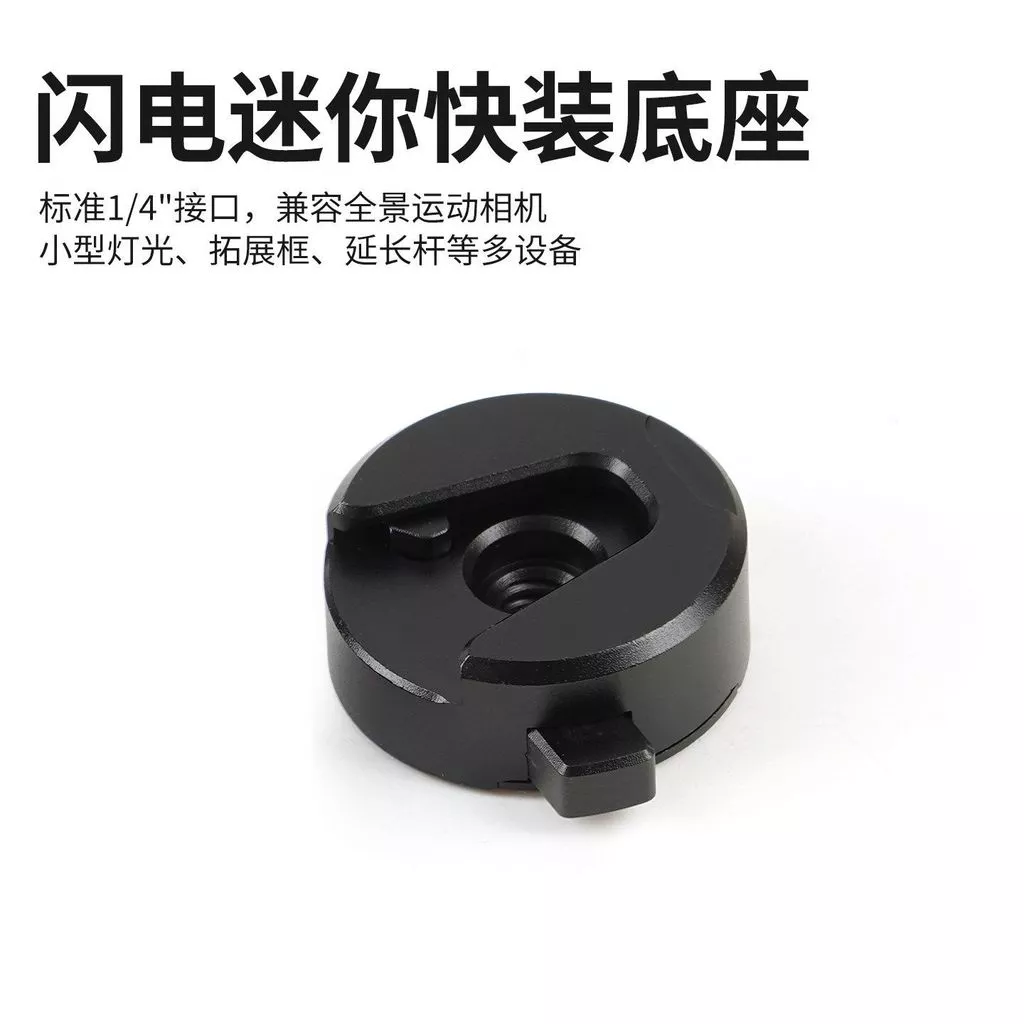 Shadowstone Insta360 Luna Ultra Mini Quick Release Plate Base thumbnail 9