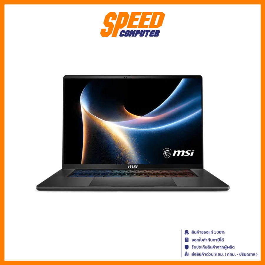 MSI STEALTH 16 AI B3WI-025TH | Intel Ultra9 386H | RTX5080 | Notebook(โน๊ตบุ๊ค) | By Speed Computer