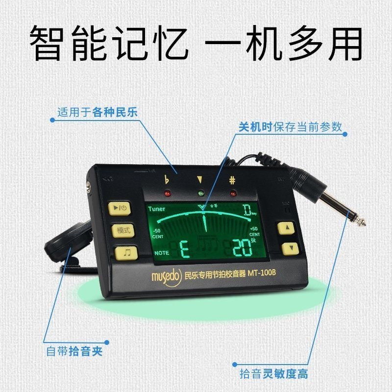 Little Angel MT-100B Guzheng Guqin Erhu Pipa Tuner Metronome Three-in-One Metronome Tuner MY05
