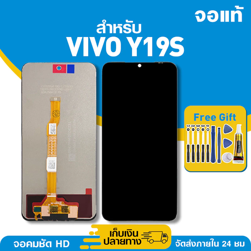 จอ ของแท้ ใช้กับ VIVO Y19S มีหน้าจอสัมผัส LCD คุณภาพสูง หน้าจอ สำหรับ วีโว่ y19s,V2419 คมชัดระดับ HD มาพร้อมไขควง กาว