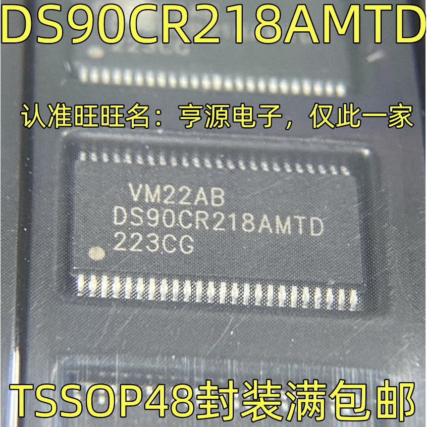 ชิป 5 ชิ้น DS90CR218AMTD TSSOP-48 IC