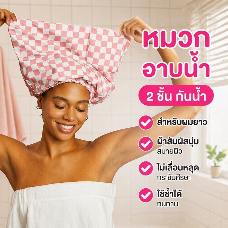 หมวกอาบน้ําสองชั้นกันน้ํานํามาใช้ใหม่ซับซาตินนุ่มไม่ลื่นพอดีผมยาวสปา