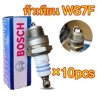 บ๊อช ส7ฉ หัวเทียนสําหรับเครื่องยนต์ 2 จังหวะ (เครื่องตัดหญ้า, เครื่องพ่นยา, เลื่อยยนต์) – 10 ชิ้น/กล่อง