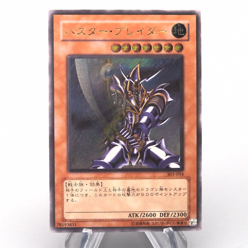 Yu-Gi-Oh yugioh Buster Blader 303-054 Ultimate Rare 2002 MINT-NM Japanese w407
