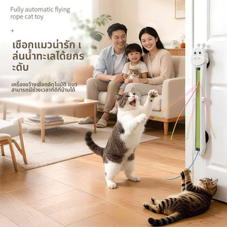 กะรัต ของเล่นแมวอัตโนมัติ 2in1 ไม้ตกแมวไฟฟ้า Interactive Cat Toy กระตุ้นสัญชาตญาณนักล่า แก้เบื่อแมว