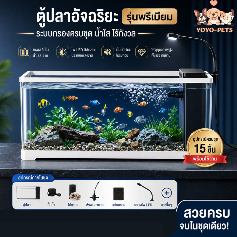 ตู้ปลาโปร่งใส ตู้เลี้ยงปลา อะคริลิค พร้อมไฟ Led ปั๊มกรองน้ำ น้ำตก เงียบ สำหรับเบตต้า กุ้ง