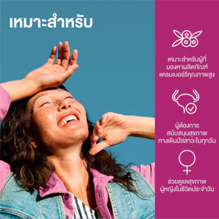 [แพ็คสุดคุ้ม x3 ]Swisse Cranberry แครนเบอรี่ 30 แคปซูล