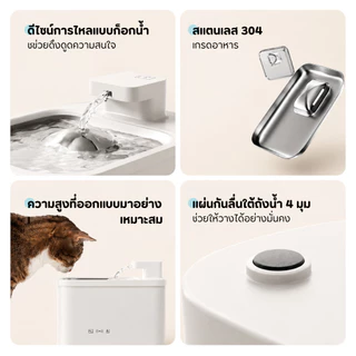 [รุ่นใหม่ 2026!] UrPet FlowX น้ำพุแมวไร้สาย ประกันศูนย์ไทย 1 ปี เชื่อมแอปได้ น้ำพุไร้สาย น้ำพุแมว