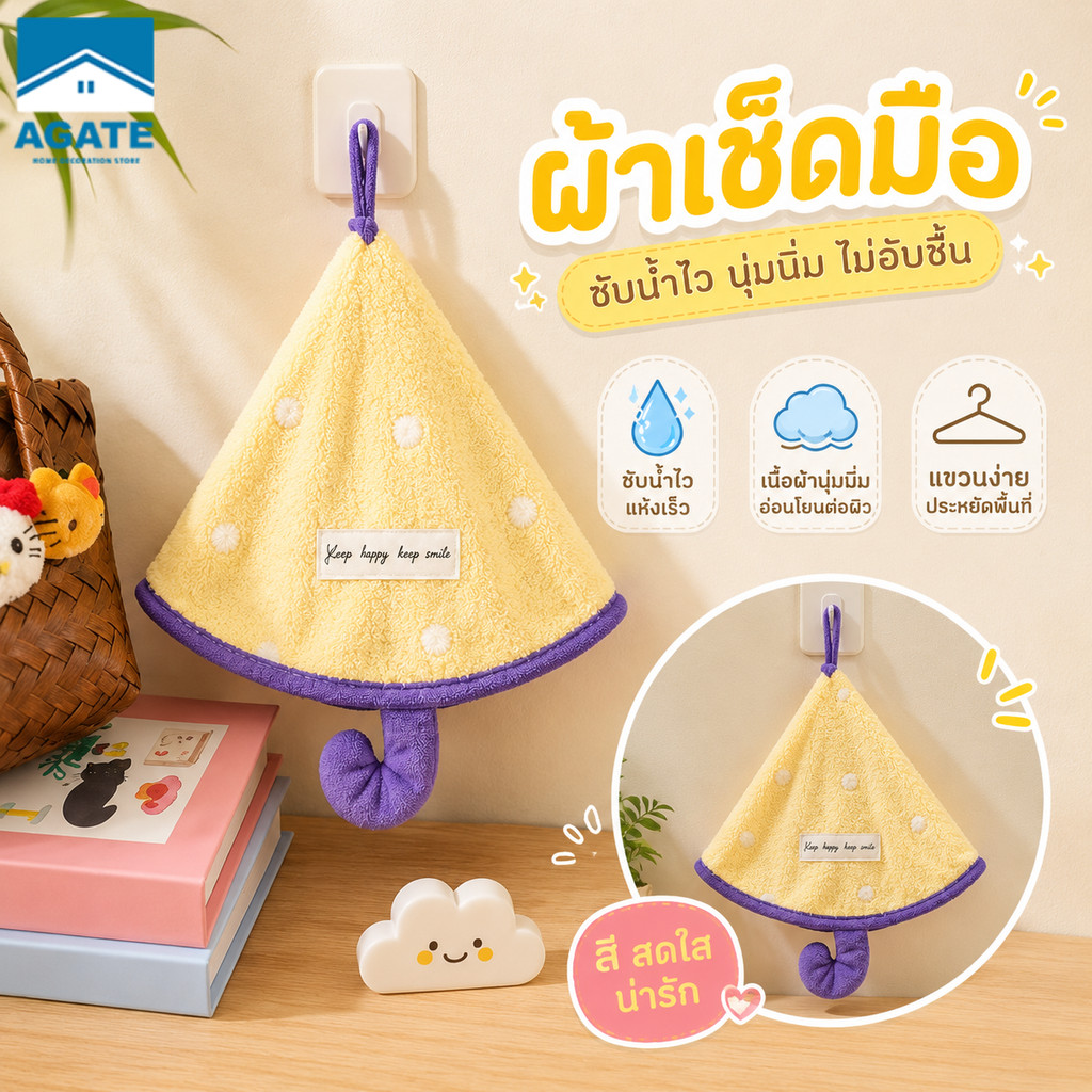 ผ้าเช็ดมือ ผ้าขนหนูแขวน หนาและนุ่ม ดูดซับน้ำได้อย่างรวดเร็ว ดีไซน์น่ารัก เหมาะสำหรับห้องน้ำและห้องครัว
