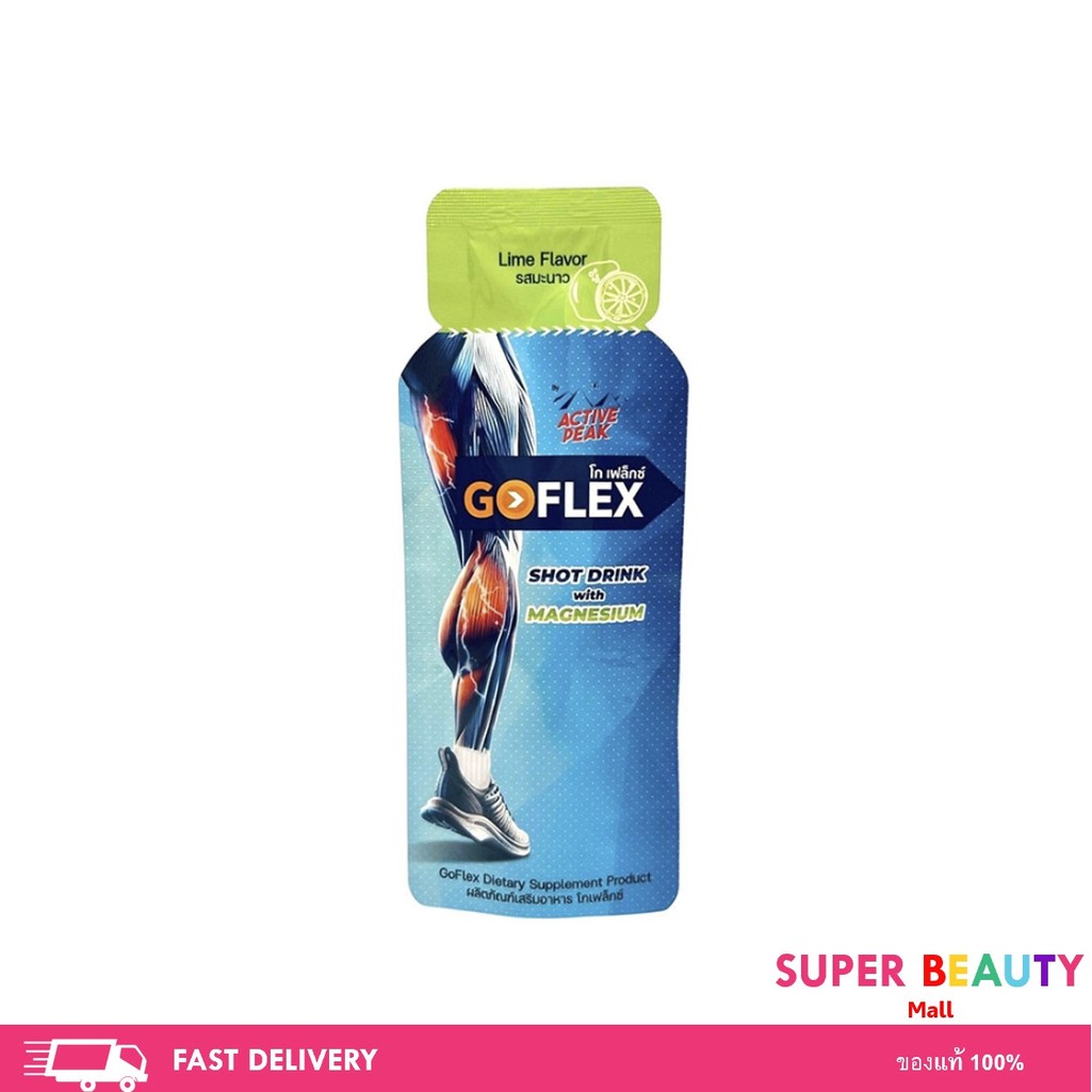 GOFLEX Shot Drink with MAGNESIUM 20 ml เครื่องดื่มแก้เป็นตะคริว