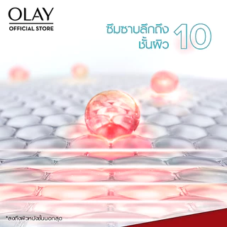 Olay Luminous Light Perfecting Serum โอเลย์ เซรั่ม สูตรลดใบหน้าหมองคล้ำ 30 มล.