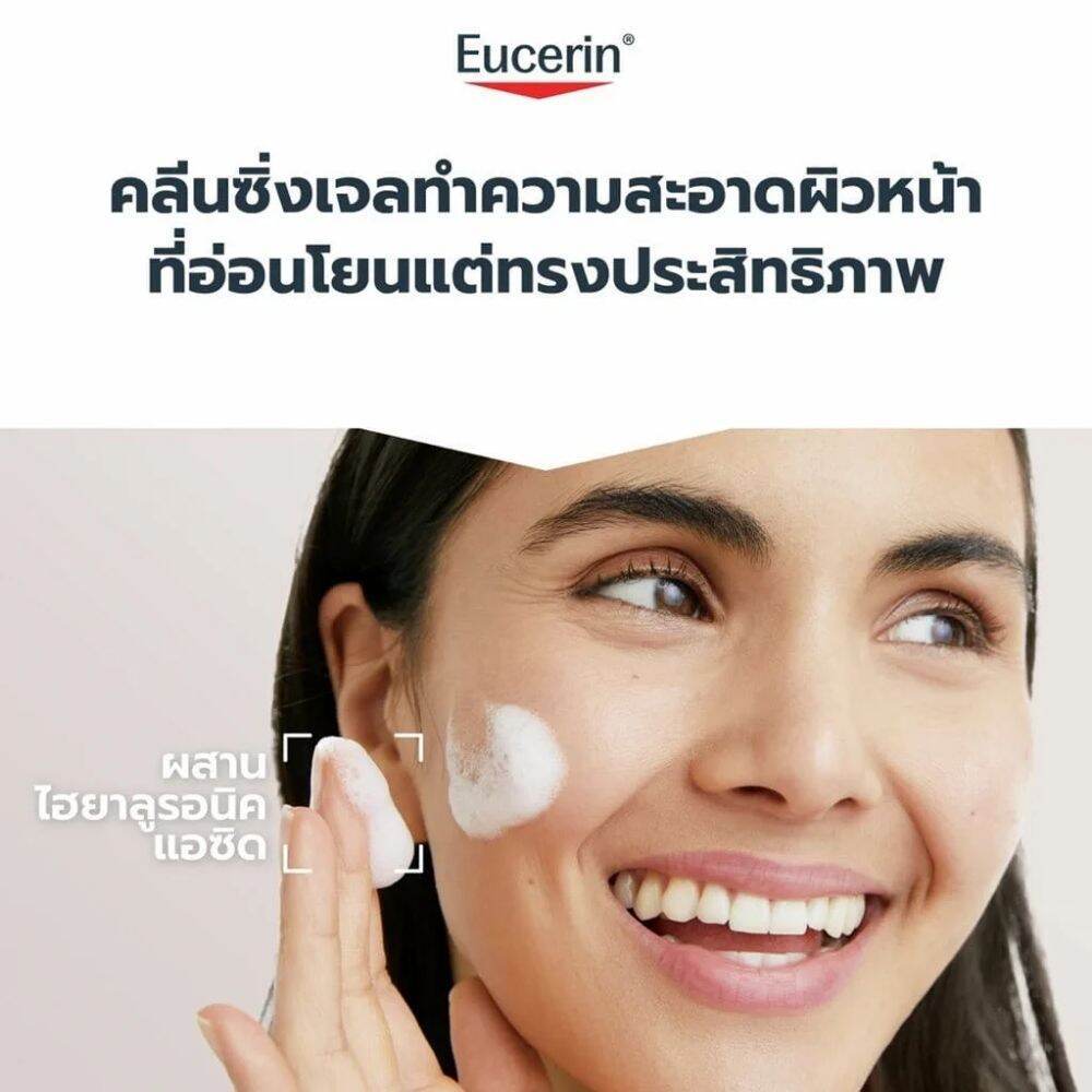 Eucerin جل منظف DermoRepair ‏200 مل — صورة 4