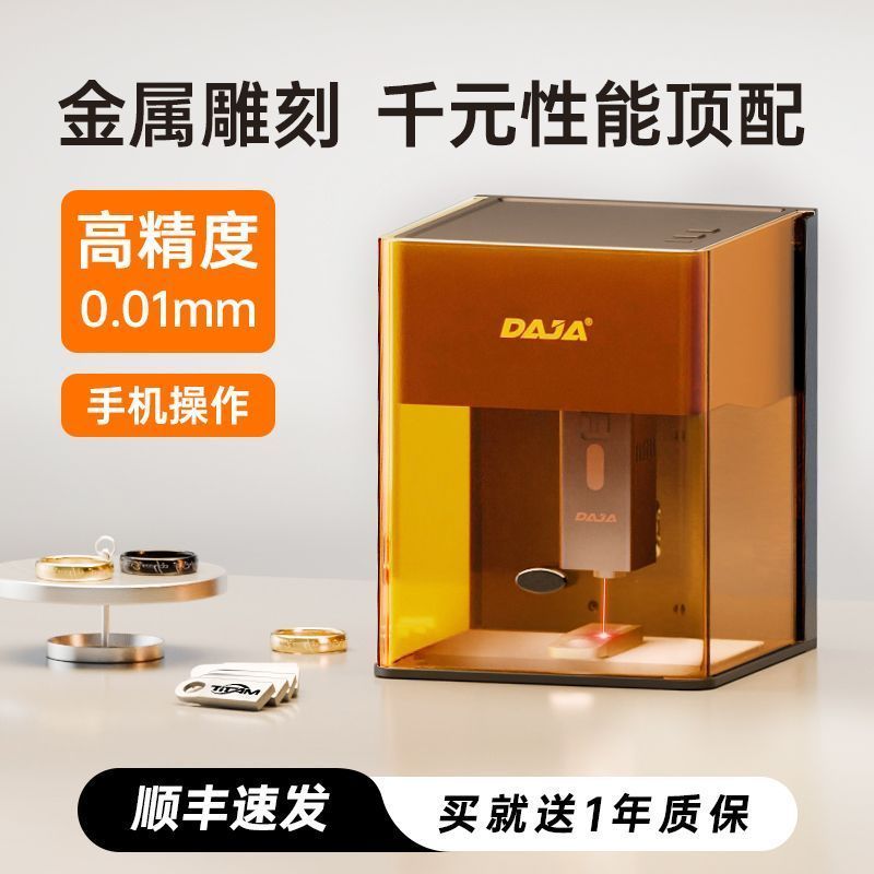 DJ6Pro เลเซอร์แกะสลักขนาดเล็กแบบพกพาในครัวเรือนอัตโนมัติ diy เครื่องแกะสลักเลเซอร์