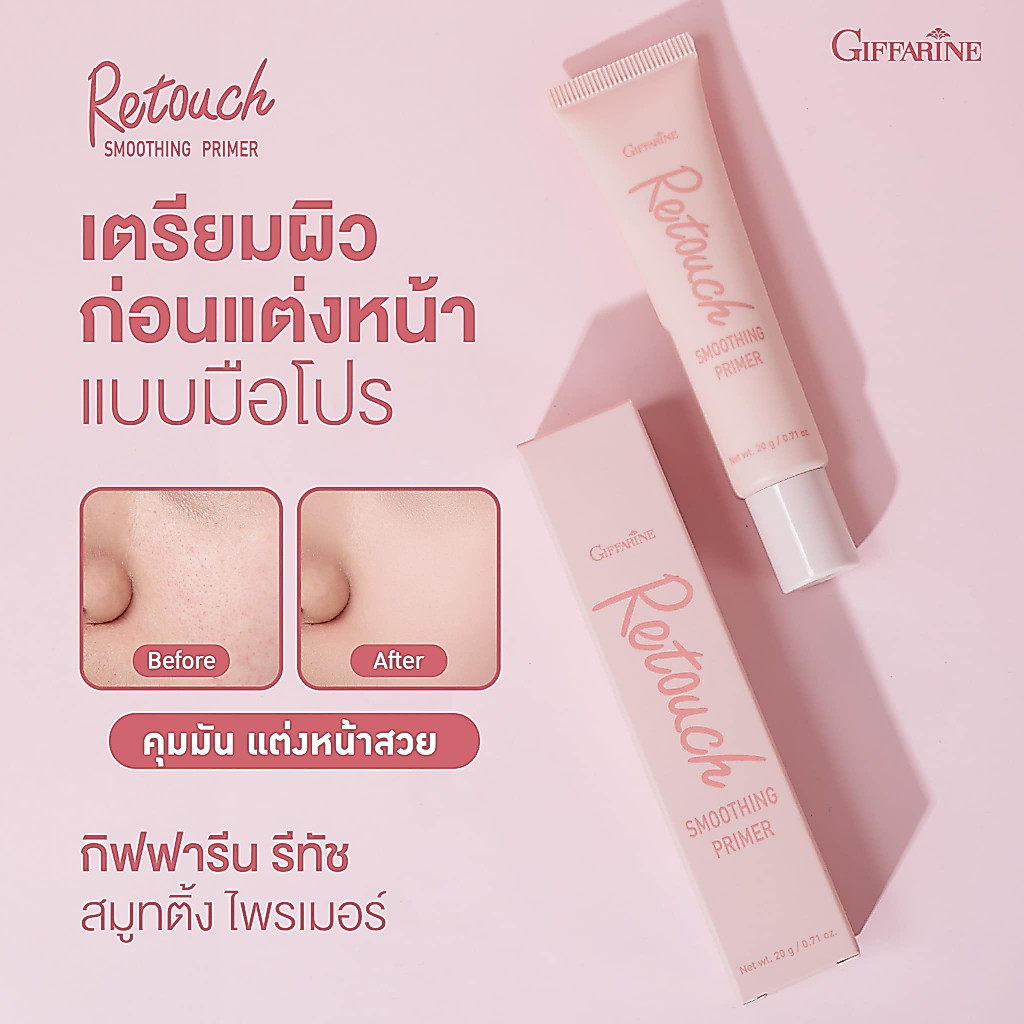 Giffarine برايمر Retouch Smoothing — صورة 4