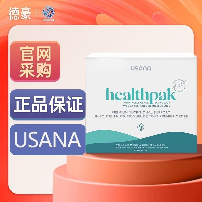 นําเข้ารุ่นแคนาดาอเมริกัน USANA/ Health Pack Health 100 Nutritional เสริมแคลเซียมสารอาหารนําเข้าแคนา