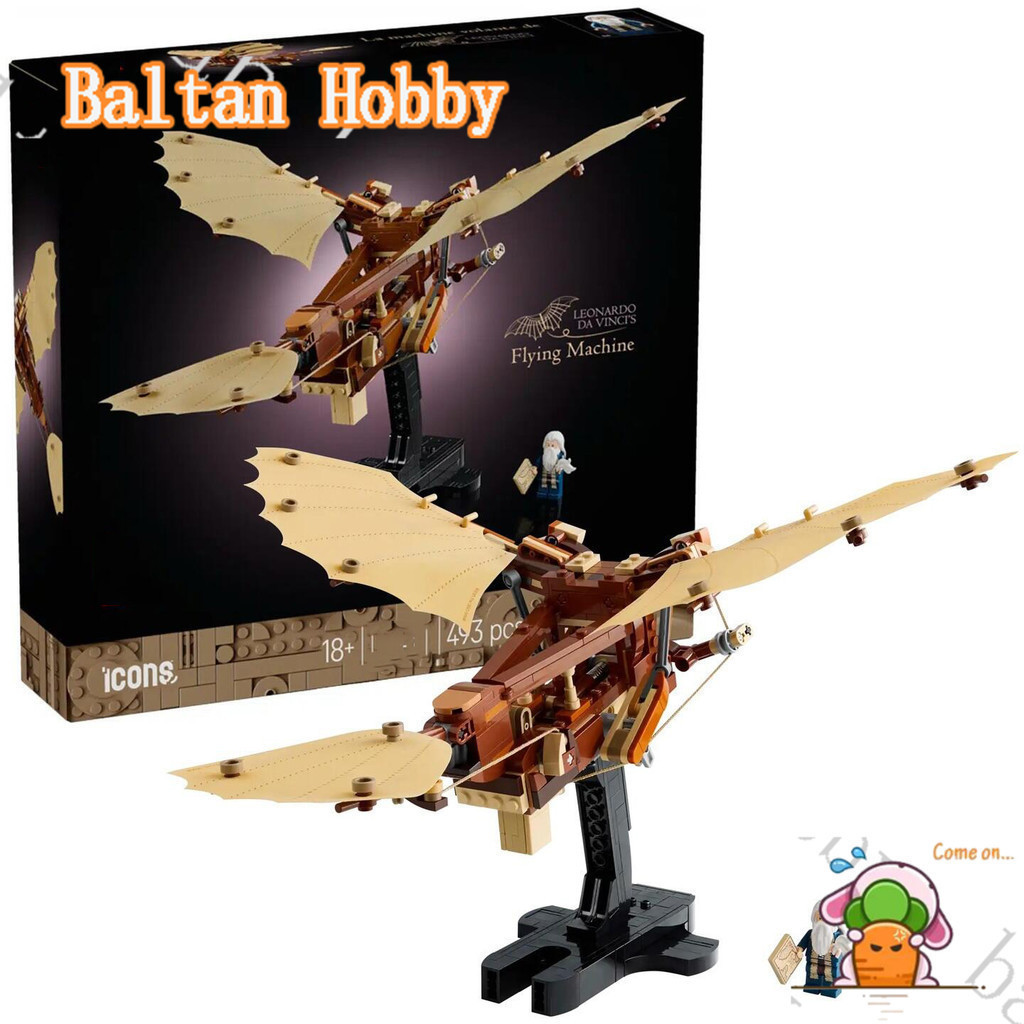 Gomora Hobby GH1Y ใช้งานร่วมกับ 10363 Leonardo da Vincis Flying Machine Building blocks