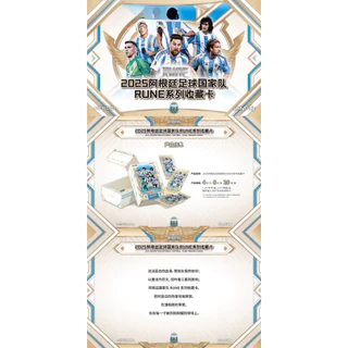 【ส่งด่วนกทม.】Furious 2025HEROCK Argentina Football National Team RUNE Football Star Card Team Box Collection Card Myster