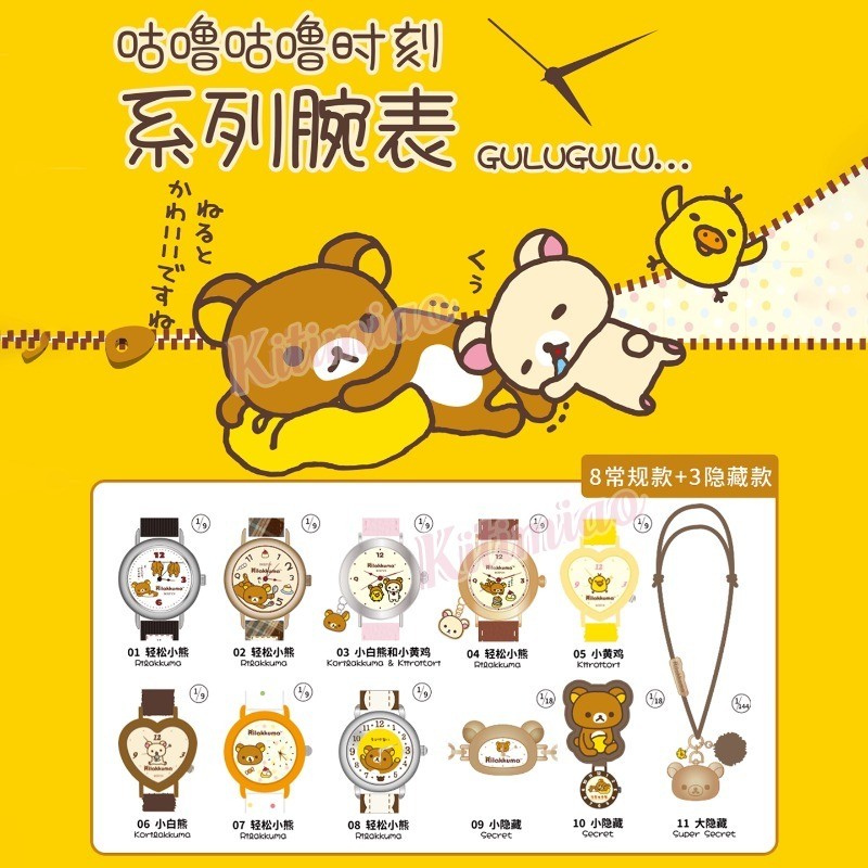 Kitimiao Rilakkumaกล่องตาบอดนาฬิกาGulu Gulu Seriesน่ารักการ์ตูนนาฬิกาข้อมือควอตซ์อะนิเมะMashandiseของขวัญวันเกิดสําหรับเด็กผู้หญิง