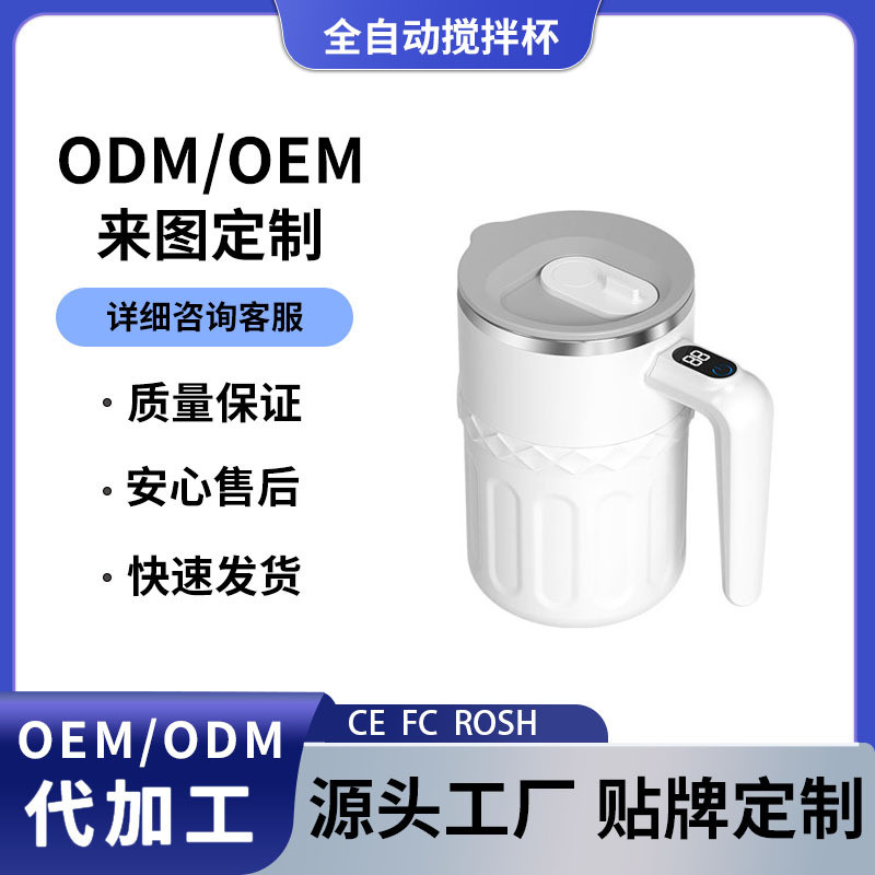 Automatic Mixing Cup, Milkshake Cup, Fitness Protein Powder Cup304Stainless steel temperature displa