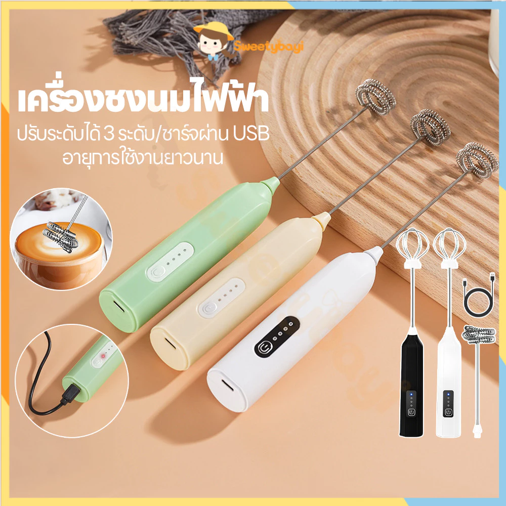 SWEETYBAYI เครื่องตีฟองนมไฟฟ้า ที่ตีฟองนมไร้สาย แบบพกพา ที่ตีฟองนม กาแฟ ที่ตีไข่แบบชาร์จ USB
