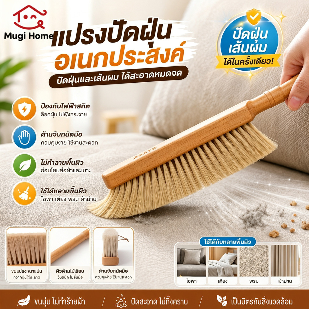แปรงขนม้าแท้ แปรงทำความสะอาดปัดฝุ่น แปรงขนสัตว์ แปรงขัดเตียง ป้องกันไฟฟ้าสถิต ไม่ทำให้พื้นผิวเสียหาย ปัดฝุ่นและเส้นผม