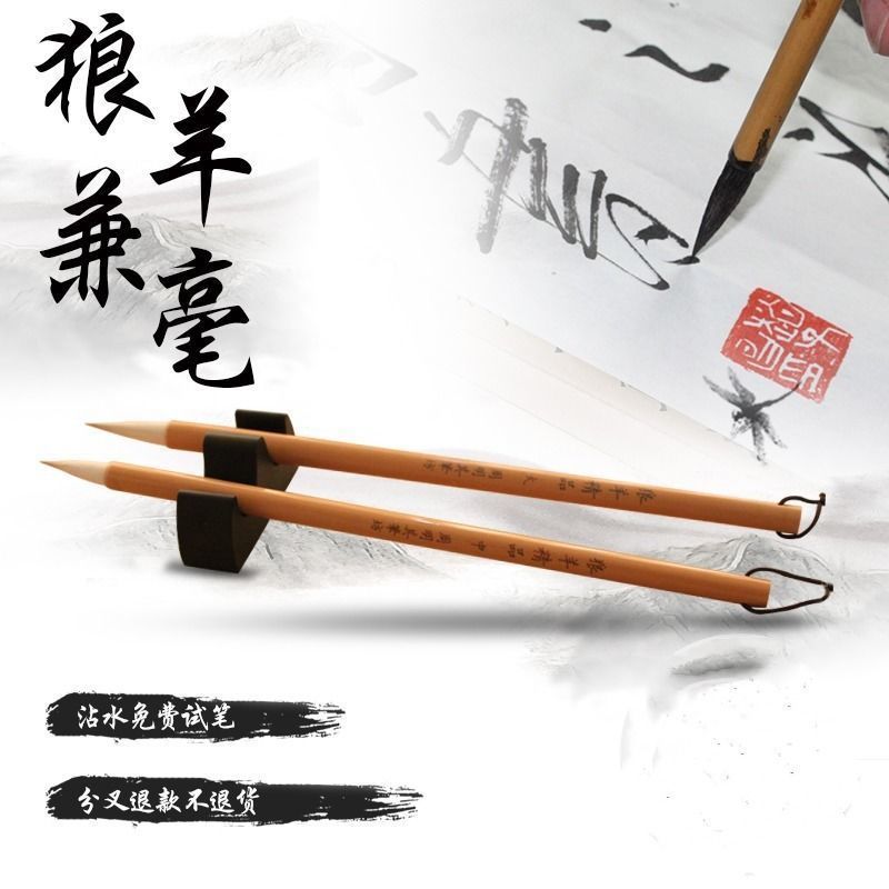 毛笔套装初学者兼毫狼毫大中小楷* 字帖临摹书法练字水彩国画花鸟笔Pure wolf hair small regular script calligraphy brush running script