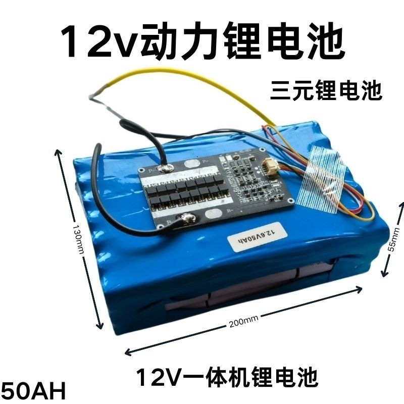 Li-ion Battery Pack 12V/12.6V ใช้กลางแจ้ง