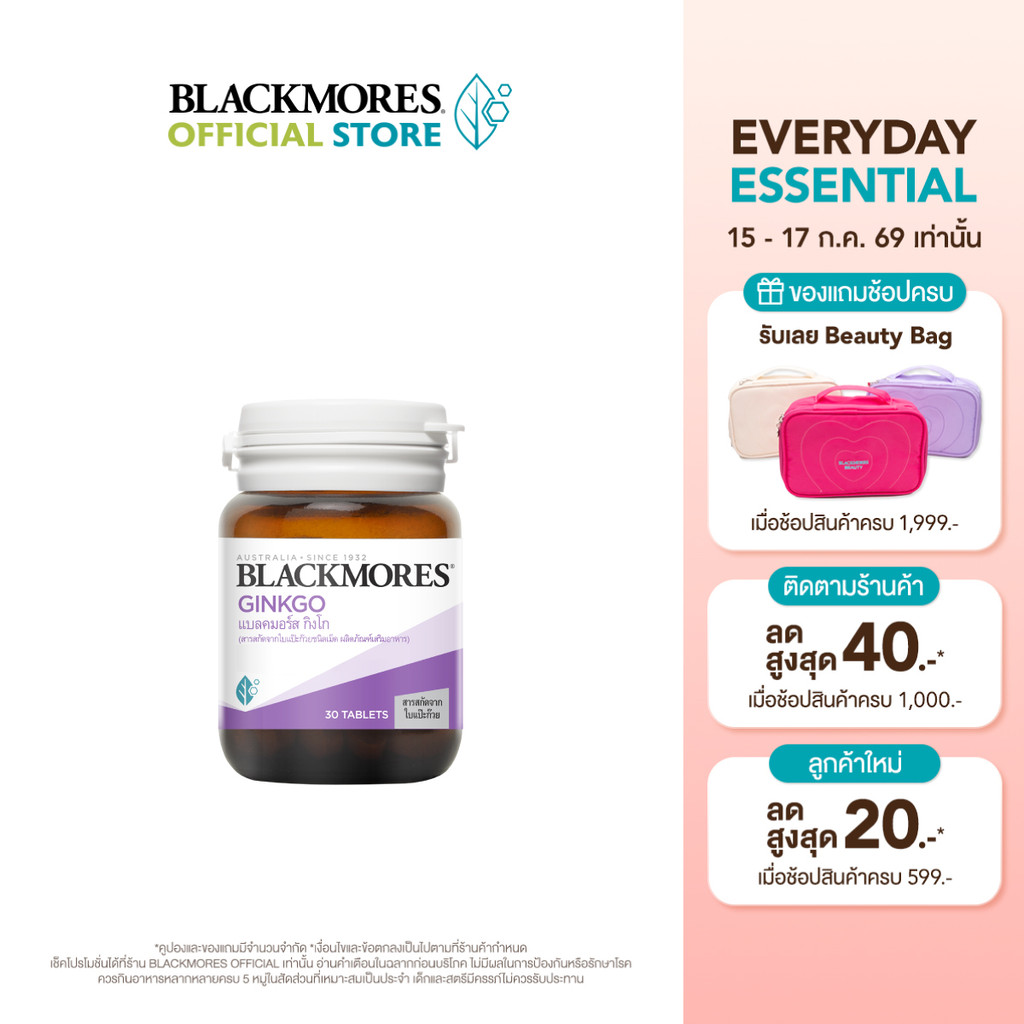 Blackmores 9+ Care Gold (60 tabs) แบลคมอร์ส 9 พลัส แคร์ โกลด์ (60 เม็ด)