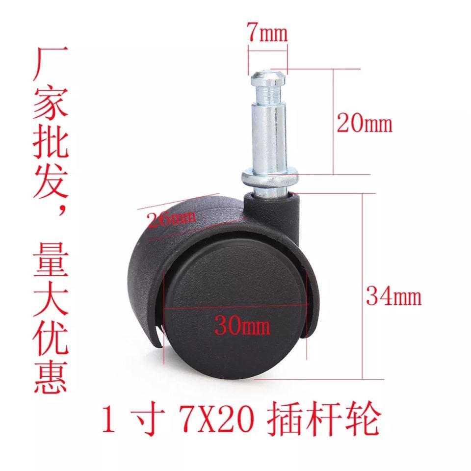 3 ซม.7X20 Plug-In Rod ประเภทเฟอร์นิเจอร์ Caster Jubilee Tianlong กล่องเก็บล้อ Tianma ล้อ Universal U