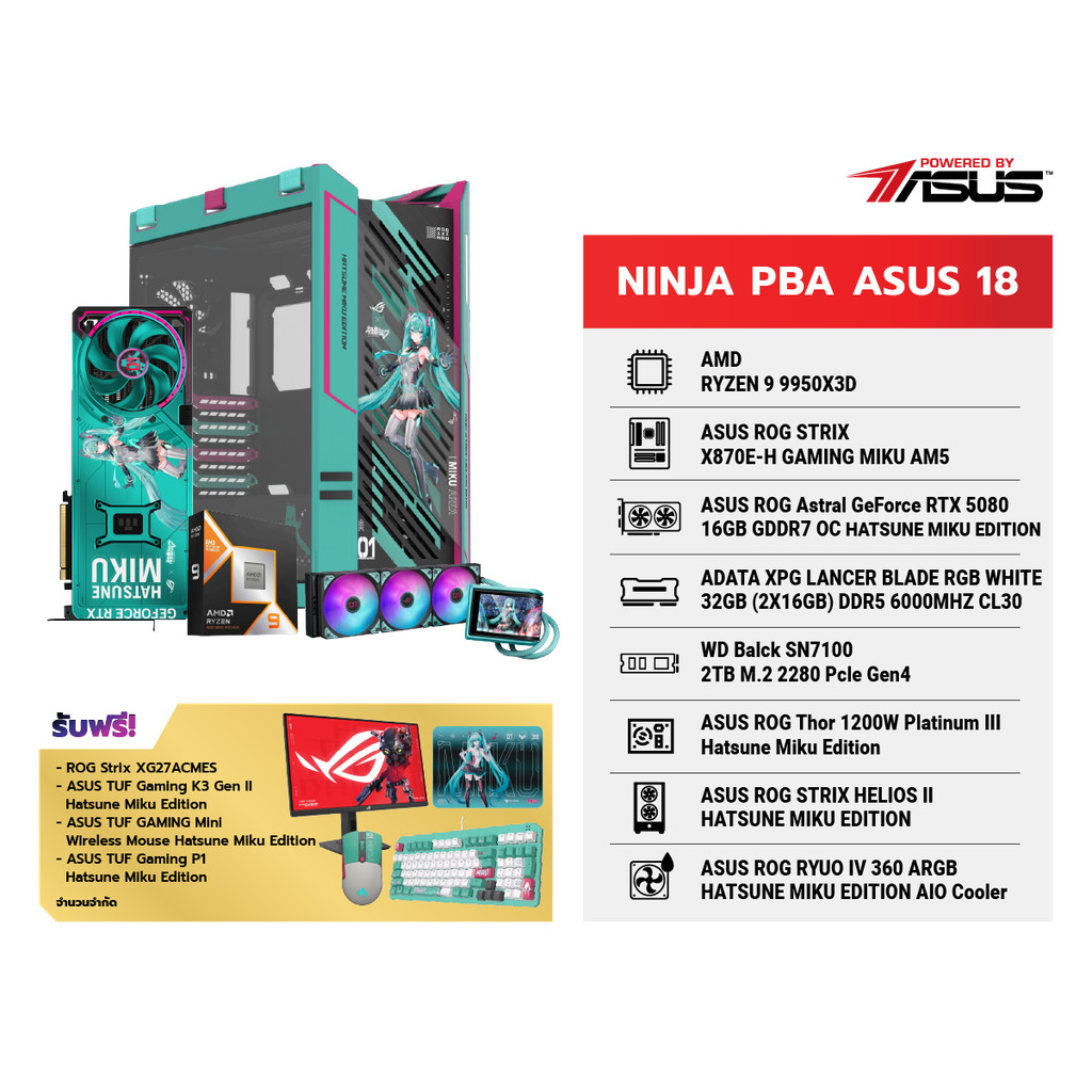 COMSET NINJA PBA ASUS 18 | By Speed Gaming