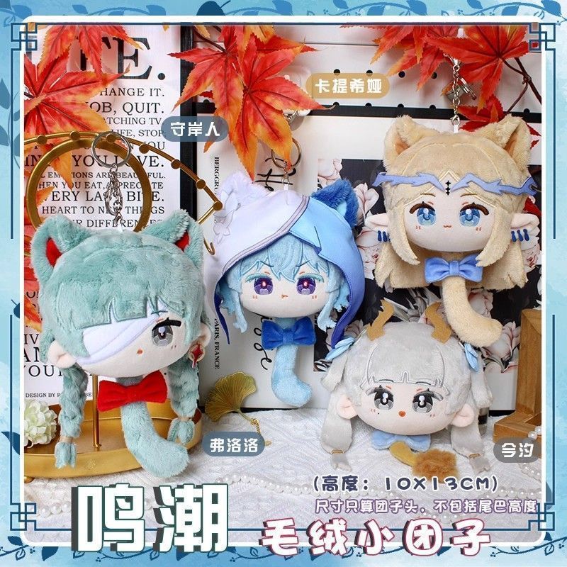 【พร้อมส่ง】wuthering waves wuthering waves figure wutheringwaves สินค้าอนิเมะและการ์ตูน 2 มิติ: พวงกุ