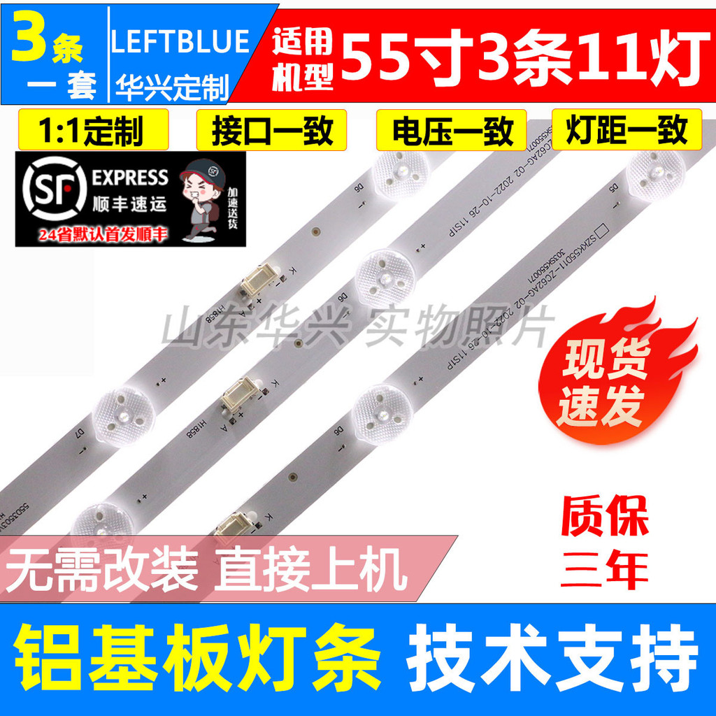 Luzhi ที่ใช้งานได้ Coca LED55K620 55V5 LED55C1 55T3 55E8 55X2 55Q30 Light Bar