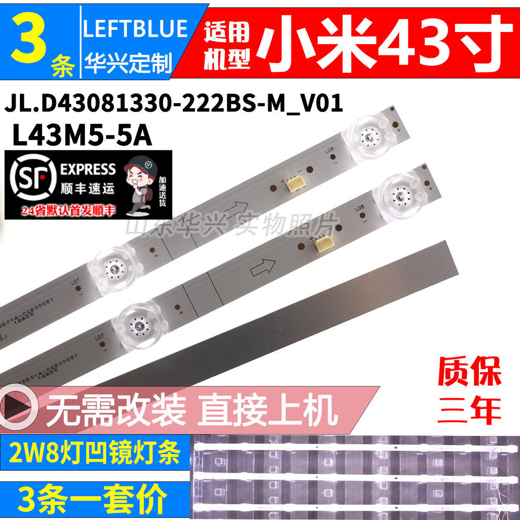 Luzhi ที่ใช้งานได้ Xiaomi L43M5-5S L43M5-5A L43M5-ES L43M7-ES L43M5-AX Light Bar