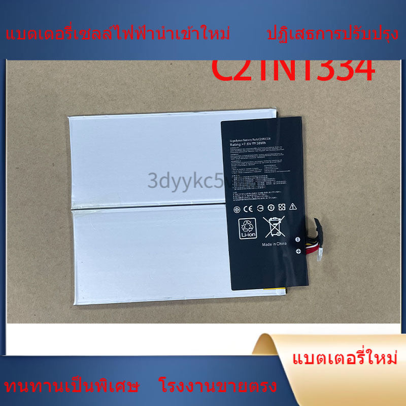 เน้นคุณภาพ สำหรับ ASUS ASUS C21N1334 ASUS Transformer Book T200TA แบตเตอรี่ ไม่ทำร้ายคอมพิวเตอร์