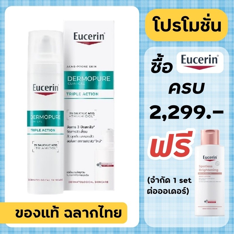 Eucerin Dermopure Clinical Triple Action 40 ml.
