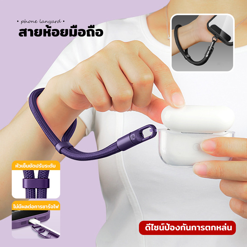 (แถมฟรีแผ่นรอง) สายคล้องมือแบบสั้น ทรงสวย แข็งแรง ไม่ขาดง่าย แมทช์ได้ทุกลุค