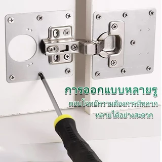 แผ่นซ่อมบานพับถ้วย 35 mm แผ่นสแตนเลสซ่อมบานพับ พร้อมสกรู สำหรับประตูตู้ ตู้เสื้อผ้า ตู้โชว์ เฟอร์นิเจอร์ ติดตั้งง่าย
