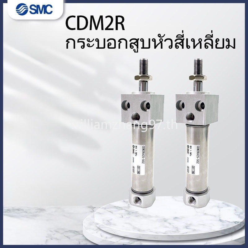 SMC หัวเหลี่ยมมินิกระบอก CDM2RA20/25/32/40-25/50/75/100/150/125/175/200Z
