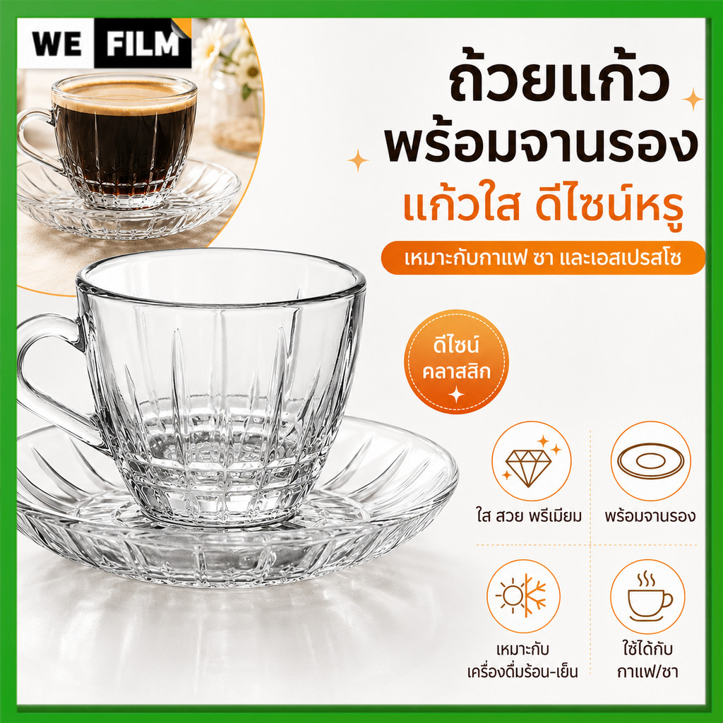ชุดถ้วยกาแฟ ชุดแก้วใสจาน นำจานรอง ถ้วยน้ำชายามบ่าย ถ้วยด้ามหนา