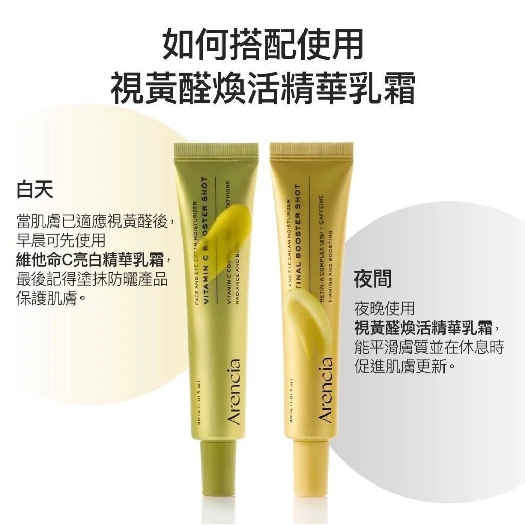 Arencia เซรั่ม arencia วิตามิน c booster shot arncia เซรั่มน้ําปั่นสีแดง arencia วิตามิน c Arenc c 眼
