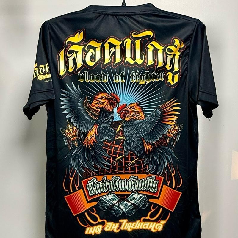 เสื้อพิมพ์ลาย เลือดนักสู้ ไก่ชน
