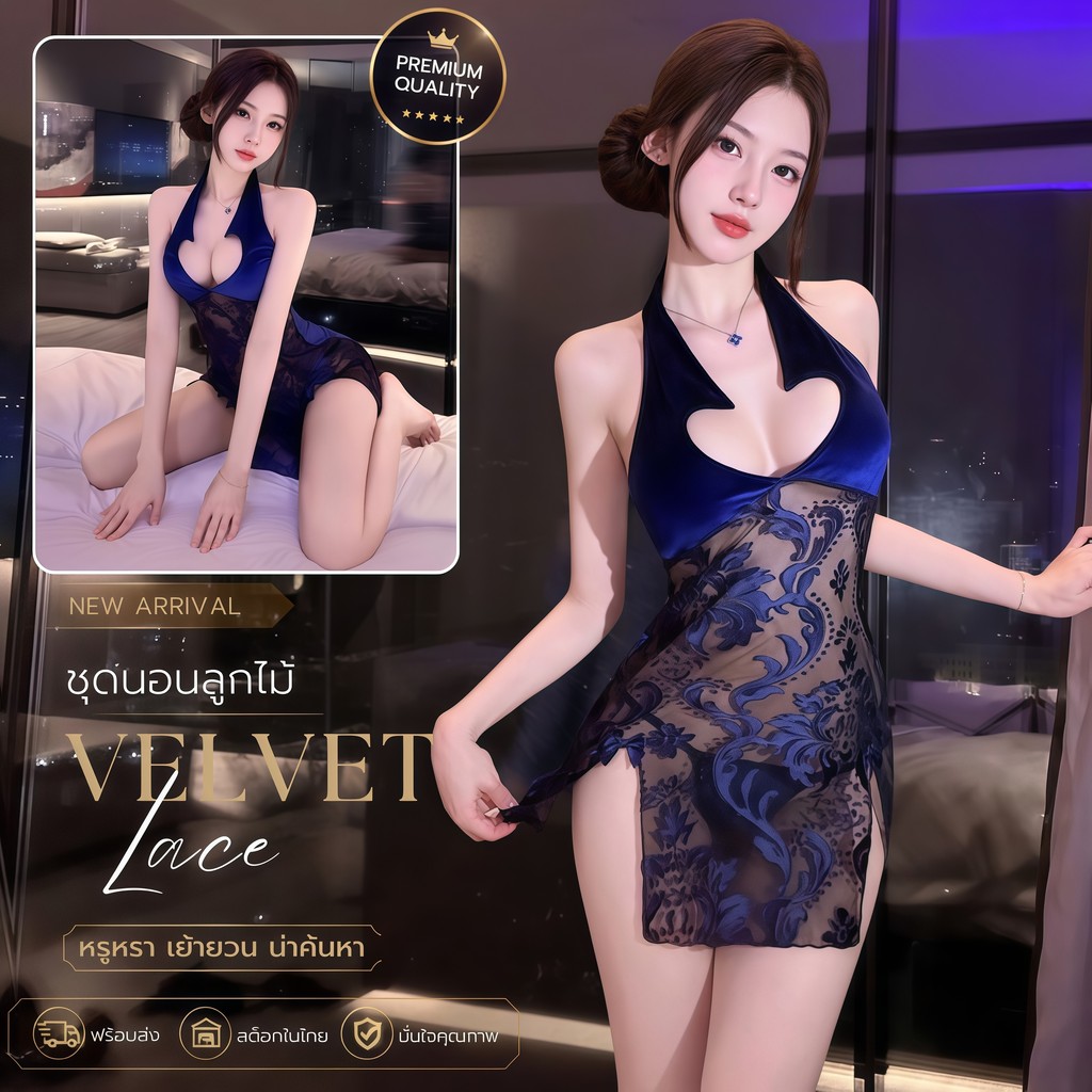 [ส่งด่วน กทม. 3 ชม.ถึง ] LOVE NIGHT ชุดนอนไม่ได้นอน ผ้าซีทรู แฟชั่นผู้หญิง #M-5XL L-667