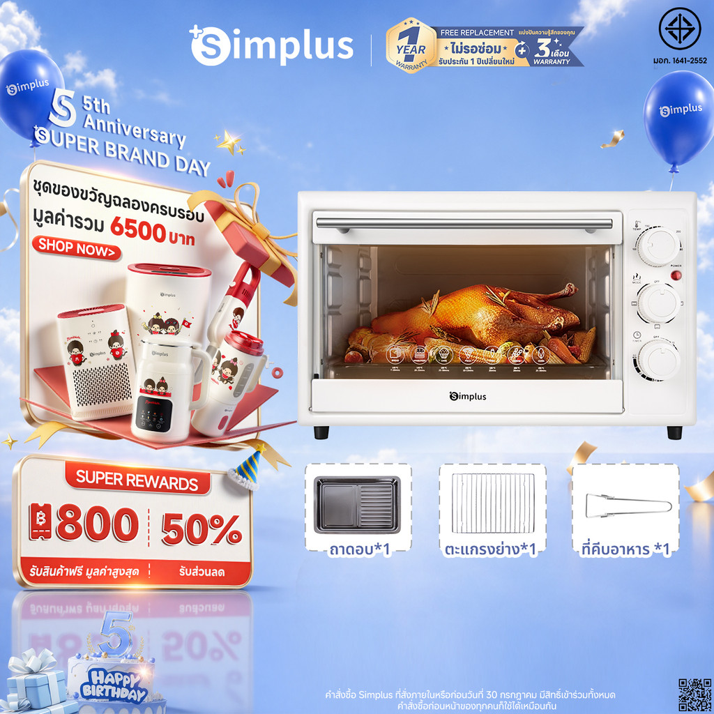 Simplus เตาอบไฟฟ้า 30 ลิตร เตาอบไฟฟ้ามัลติฟังก์ชั่นอัจฉริยะ อบอัตโนมัติ เตาอบควบคุมอุณหภูมิอิสระ DKXH006