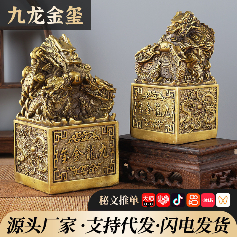 Kowloon Golden Seal ทองแดง Kowloon Seal Kowloon หยกซีลเครื่องประดับทองเหลืองมังกรเครื่องประดับ Golde