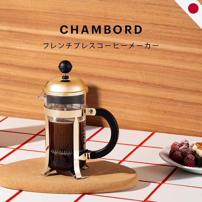 BODUM CHAMBORD French Press Coffee Maker - Various Sizes and Finishes