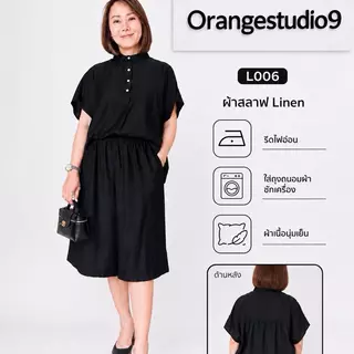 [งานใหม่] L006 ชุดเซ็ตเสื้อเชิ้ต โอเวอร์ไซซ์ และ กางเกงคูลอตขากว้าง 5 ส่วน ผ้าสลาฟลินิน ใส่สบาย สำหรับสาวอวบ