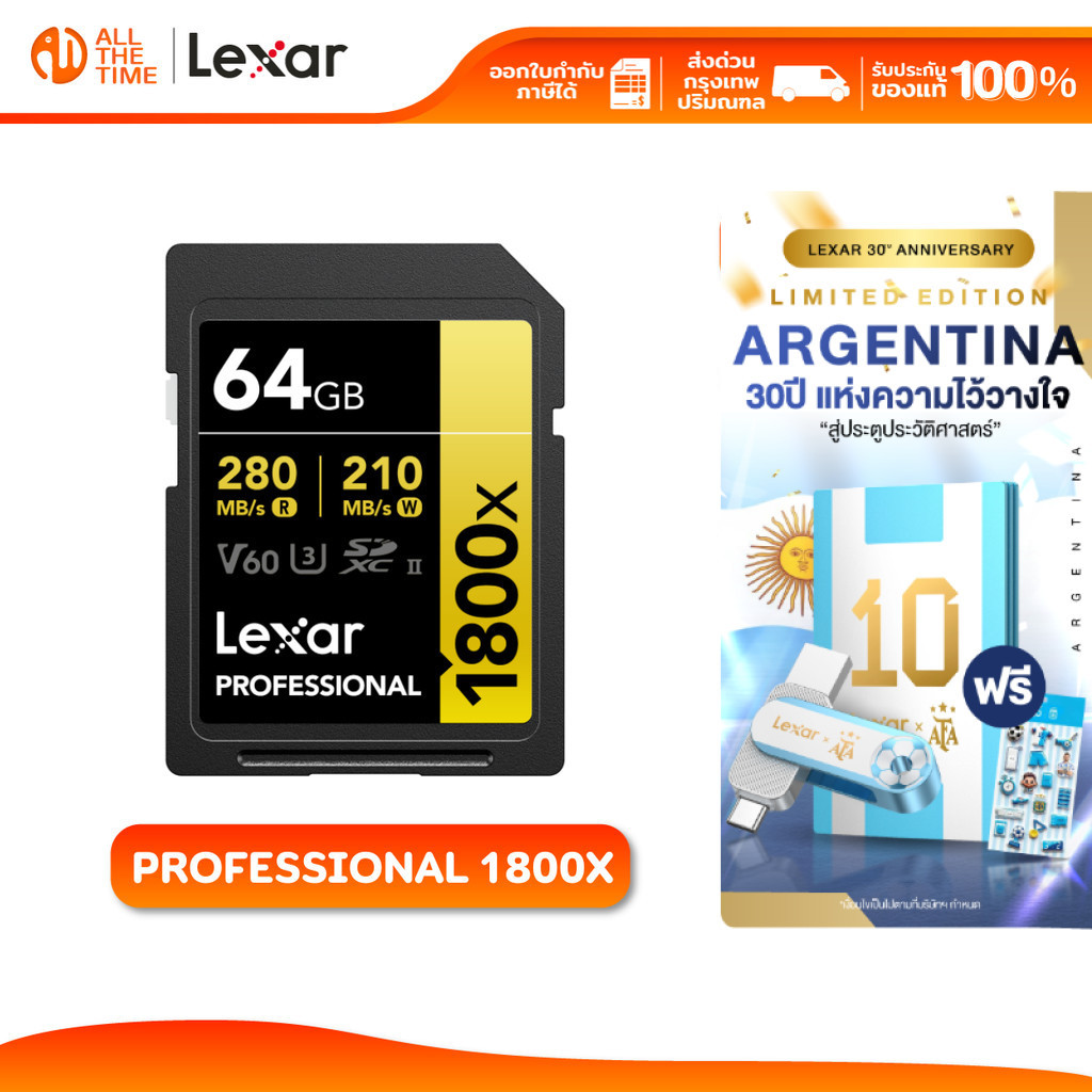 LEXAR 64GB Professional 1800x SDXC™ UHS-II Card GOLD Series U3 V60 (เอสดีการ์ด) : LXR-LSD1800064G